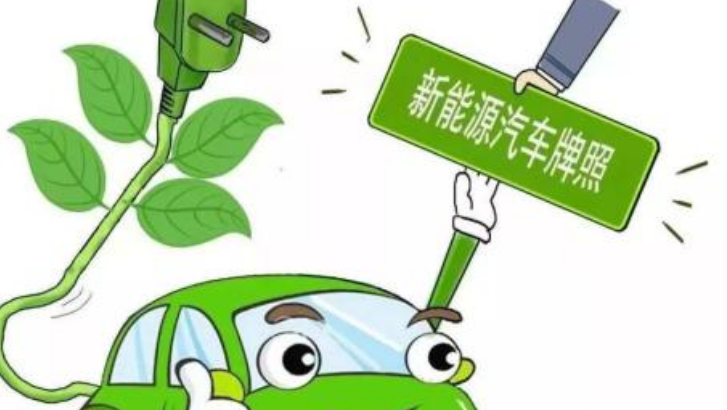 着急转让公司名下一个北京新能源车牌
