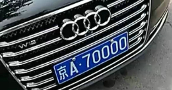 转让公司户车指标京A豹子号