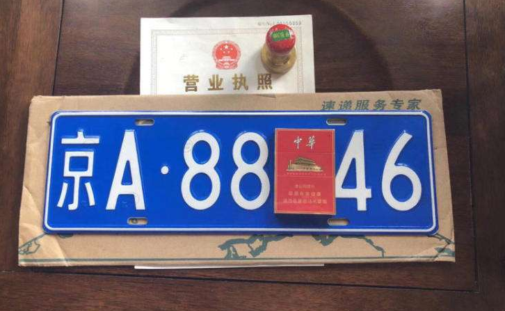 怎么买北京车牌没有风险