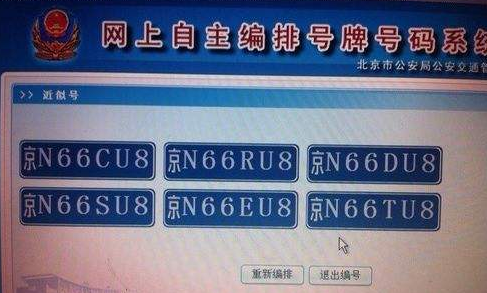 没有摇号资格可以买北京车牌吗