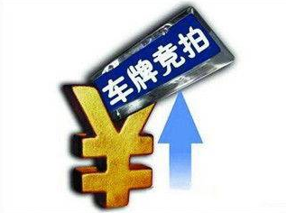 转让北京公司名下多个车指标有要的吗