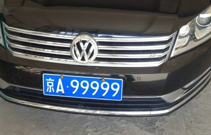 北京车牌的获取方式