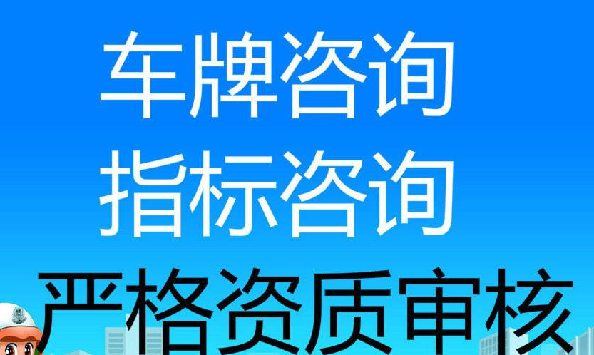 北京公司经营一场会影响公司的车牌吗