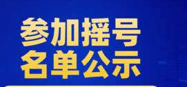 2020北京摇号政策放宽是真的吗